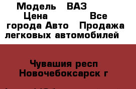  › Модель ­ ВАЗ 21074 › Цена ­ 40 000 - Все города Авто » Продажа легковых автомобилей   . Чувашия респ.,Новочебоксарск г.